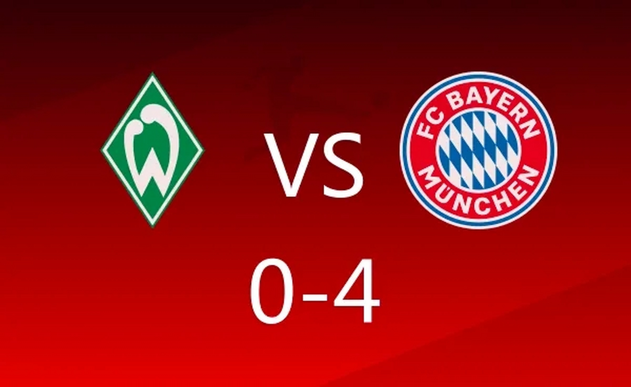 不莱梅球员展现出色的团队合作，轻松击败对手